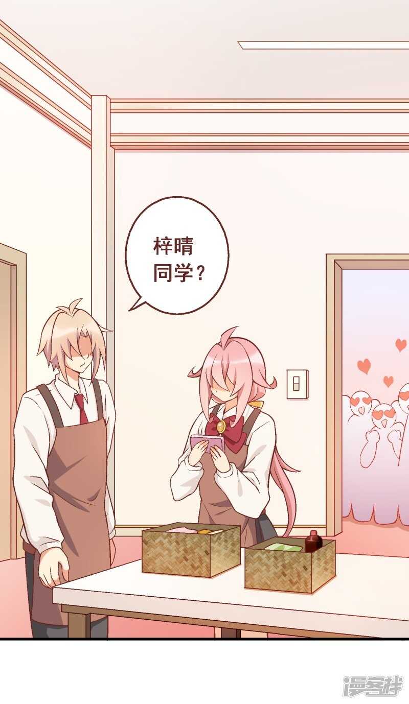 第四十一课：烹饪比赛①-第59话
