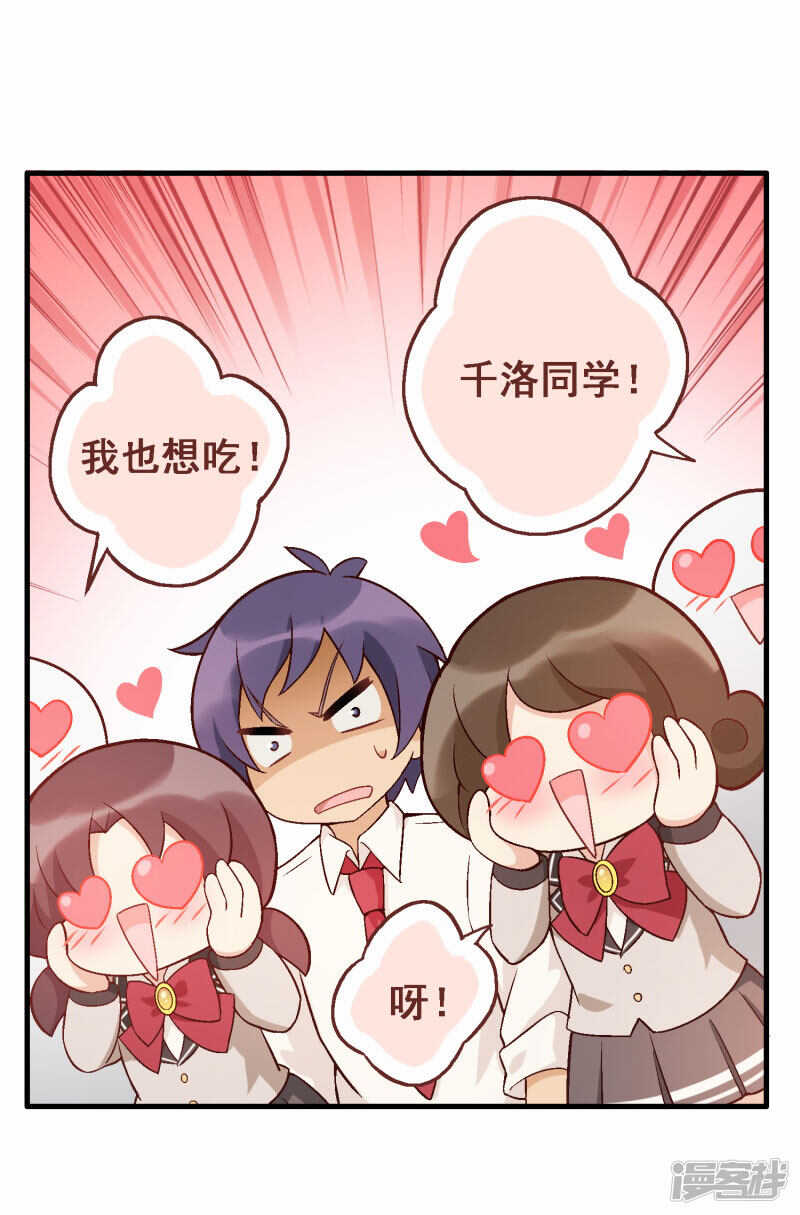 第四十一课：烹饪比赛③-第61话