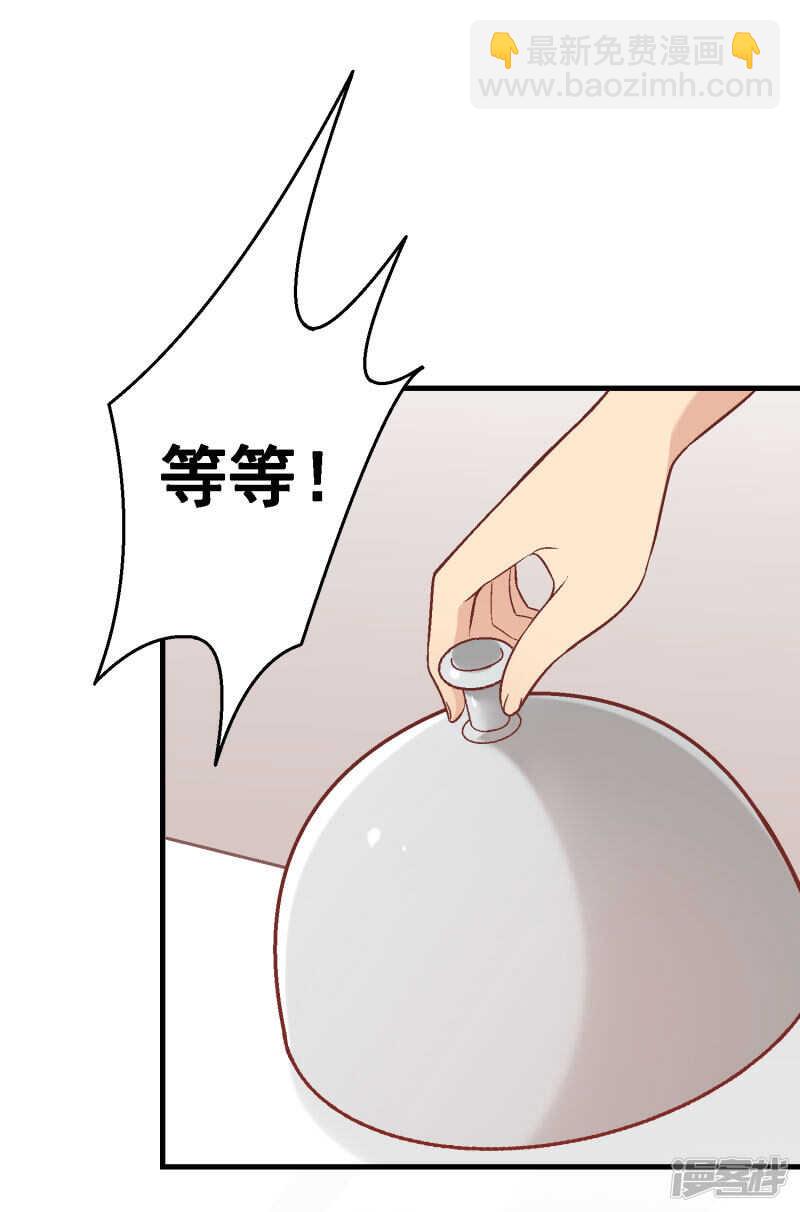 第四十一课：烹饪比赛③-第61话