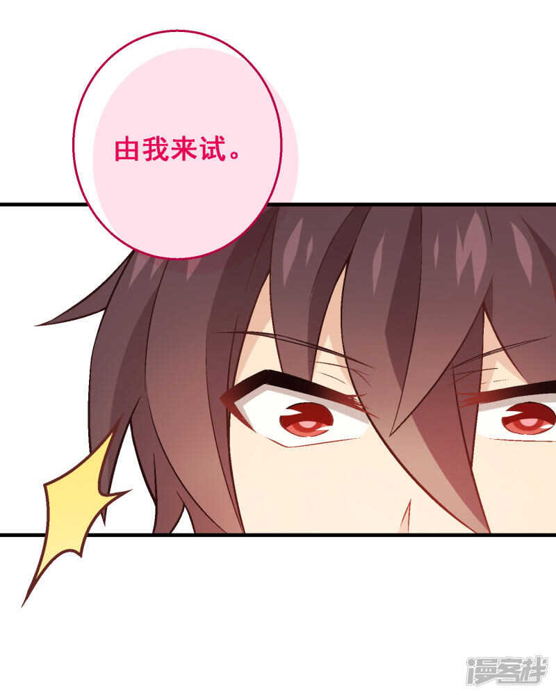 第四十一课：烹饪比赛③-第61话