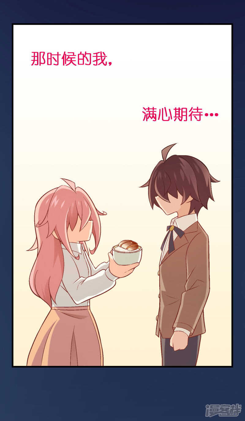 第四十一课：烹饪比赛③-第61话