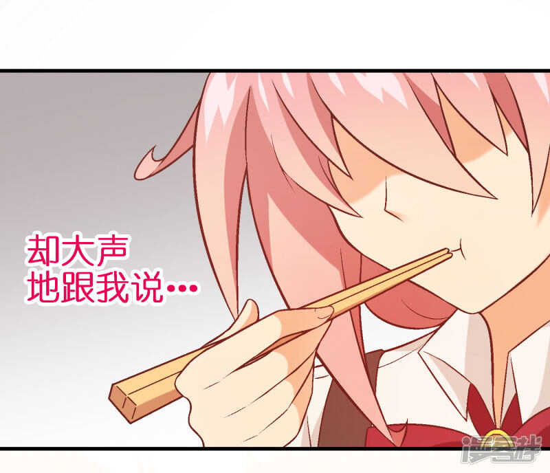 第四十一课：烹饪比赛③-第61话