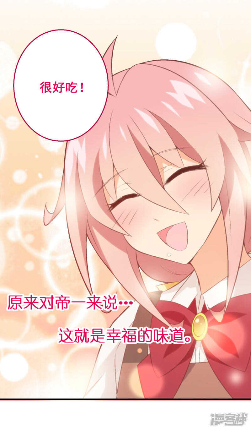 第四十一课：烹饪比赛③-第61话