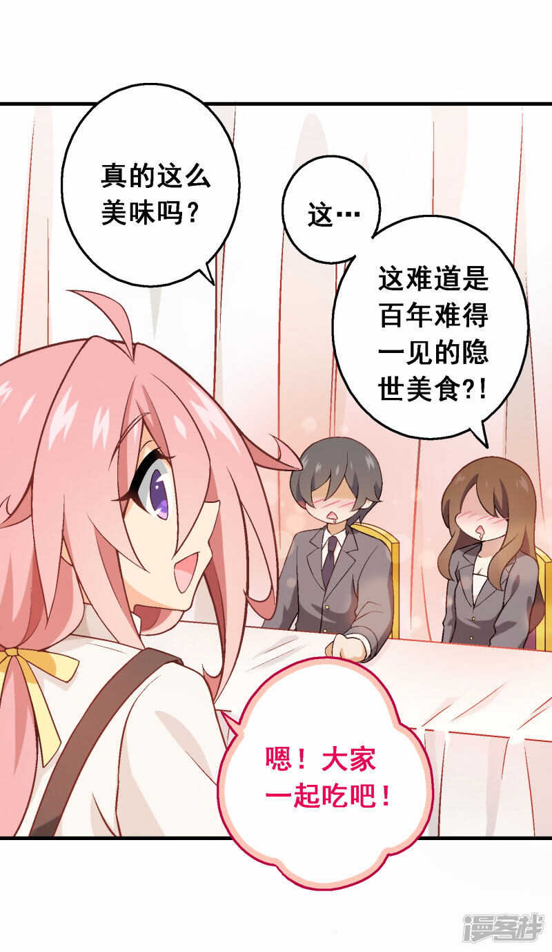 第四十一课：烹饪比赛③-第61话
