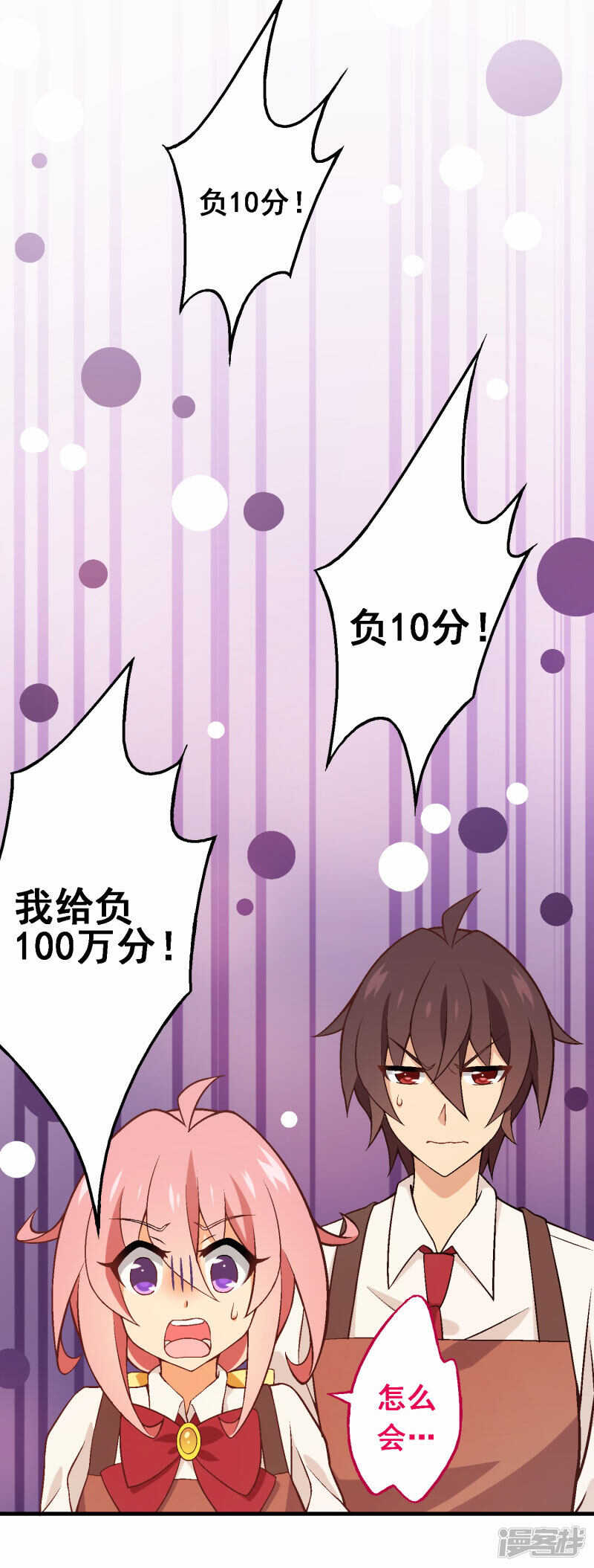 第四十一课：烹饪比赛③-第61话