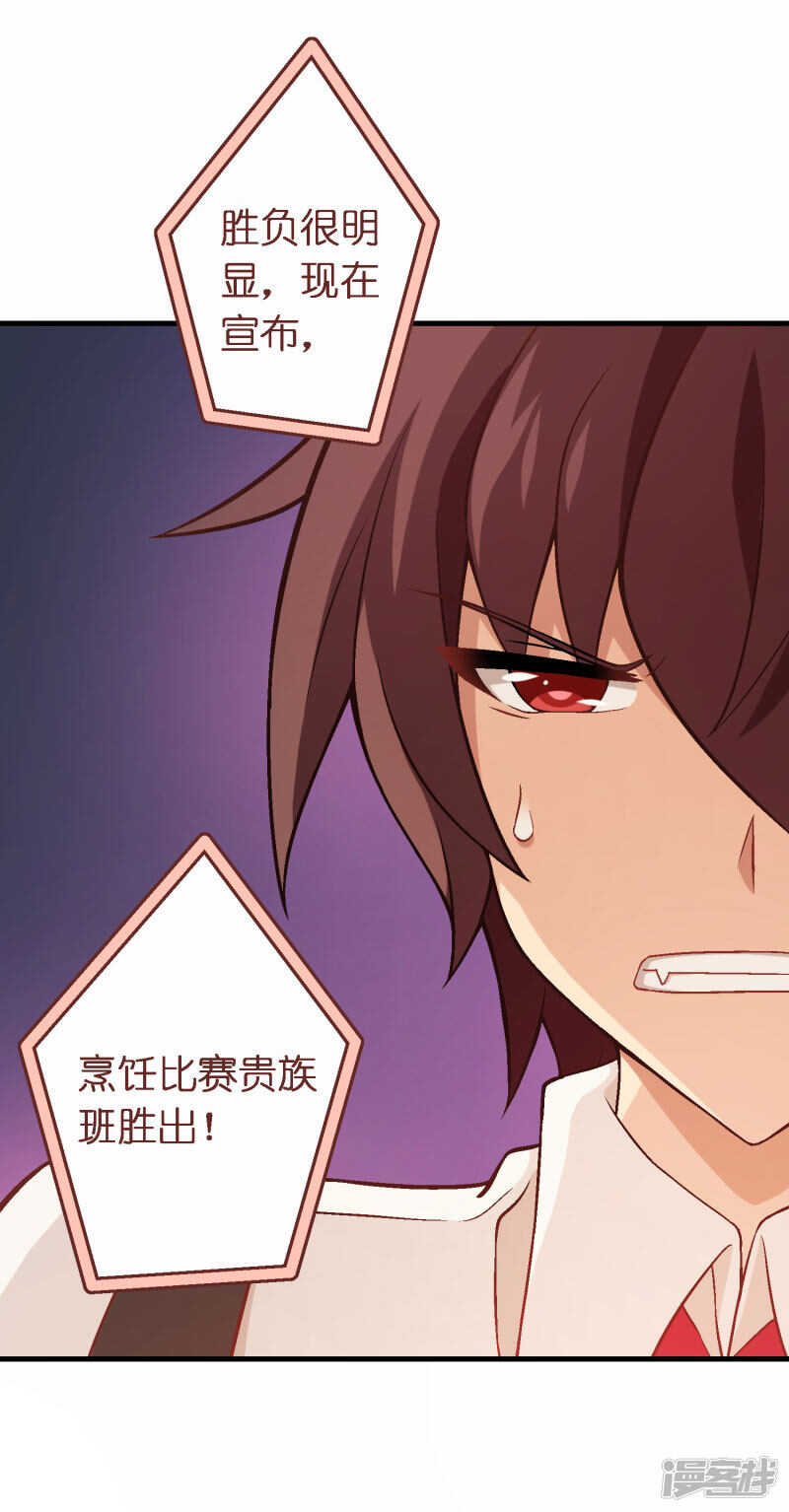 第四十一课：烹饪比赛③-第61话