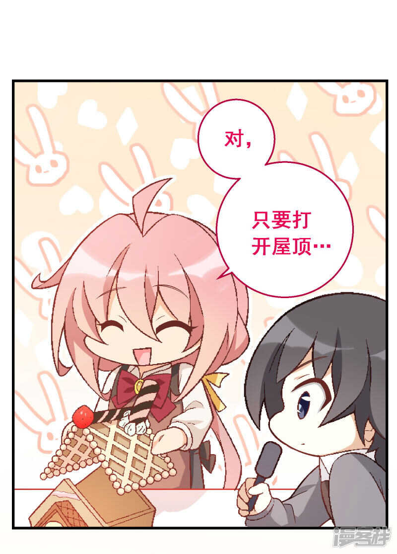 第四十一课：烹饪比赛③-第61话