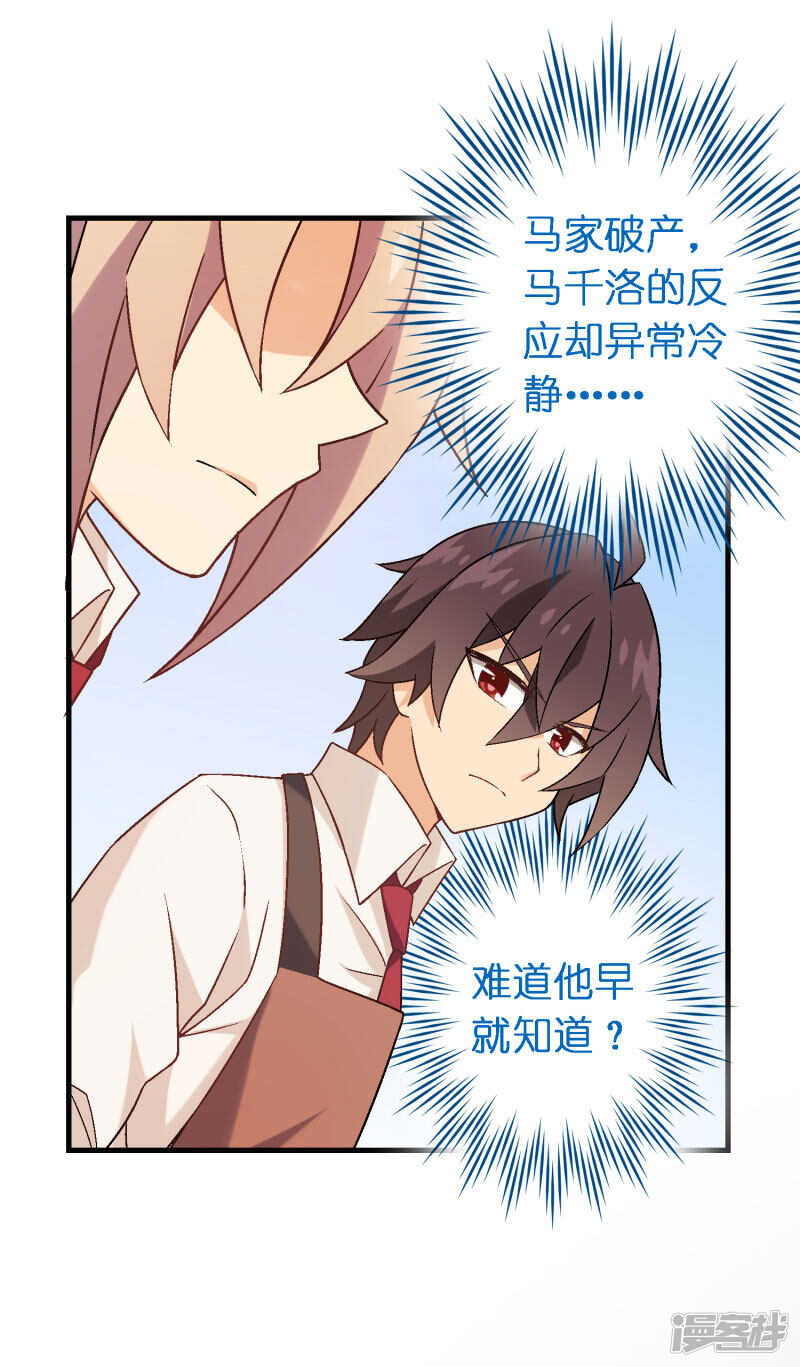 第四十三课：新局面-第63话