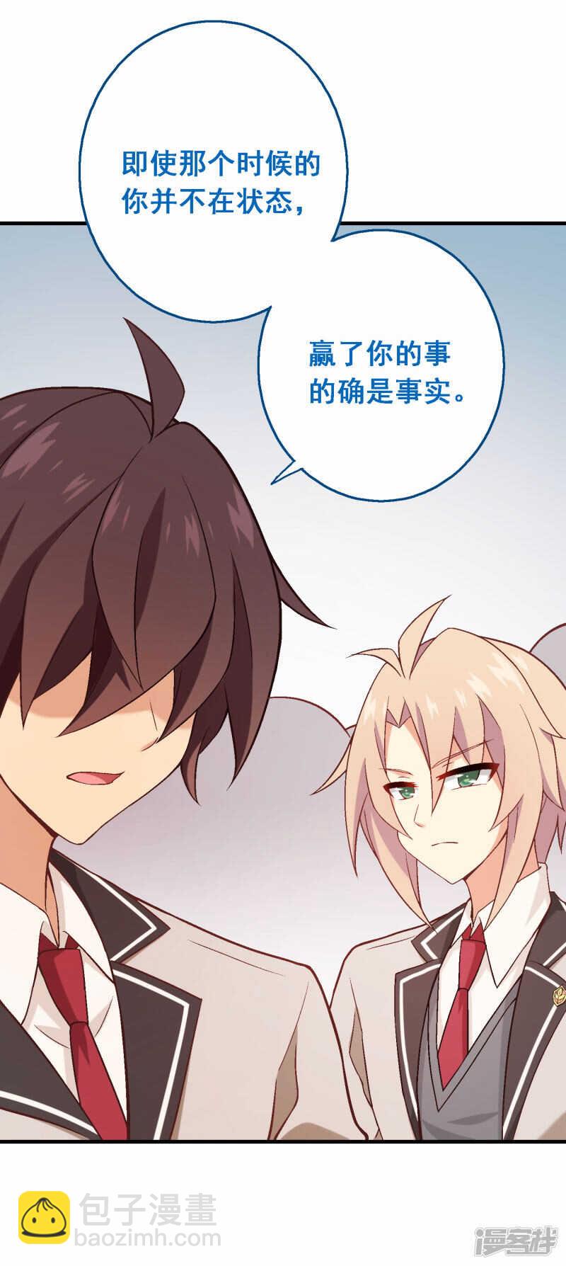 第四十三课：新局面-第63话