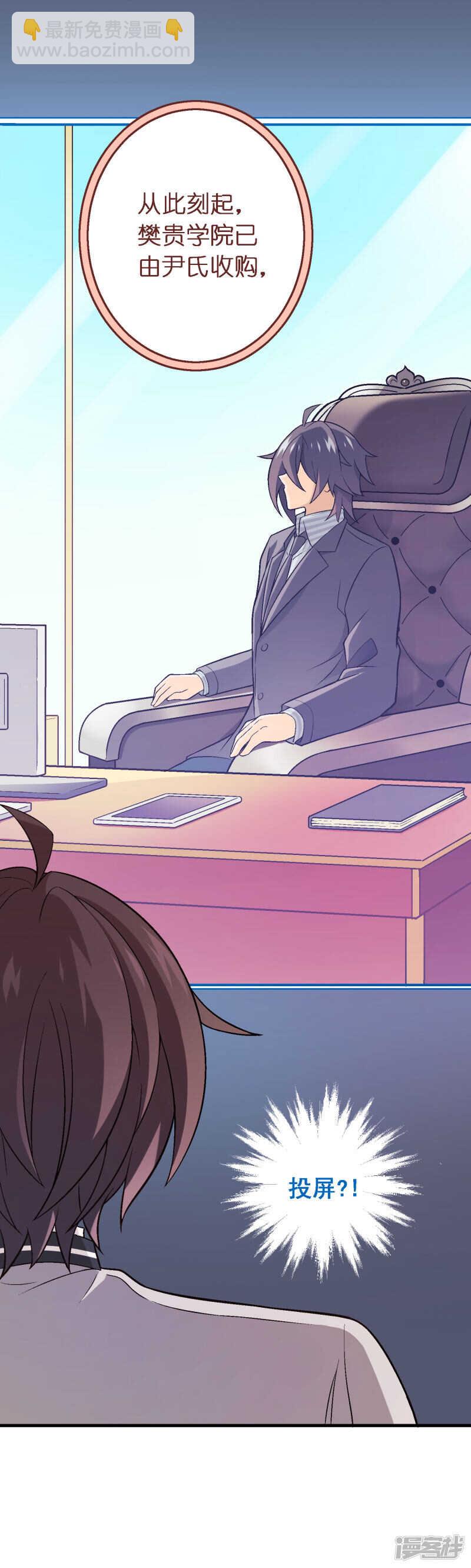 第四十三课：新局面-第63话