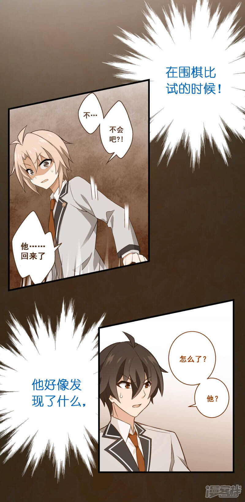 第四十三课：新局面-第63话