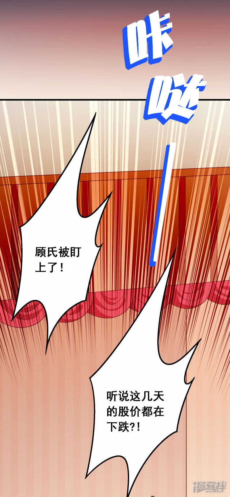 第四十五课：顾氏危机-第65话