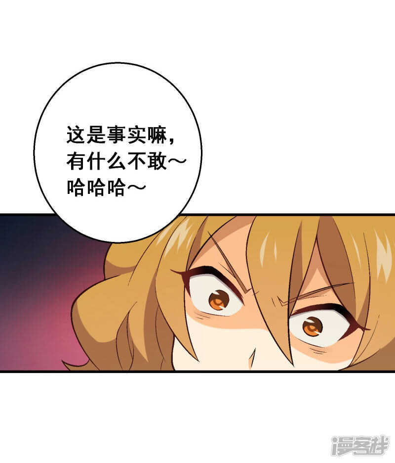 第四十五课：顾氏危机-第65话