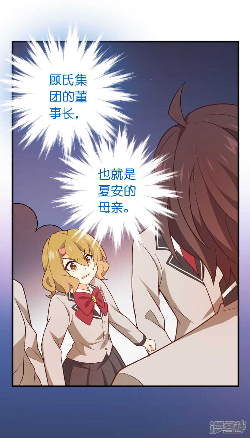 第四十五课：顾氏危机-第65话
