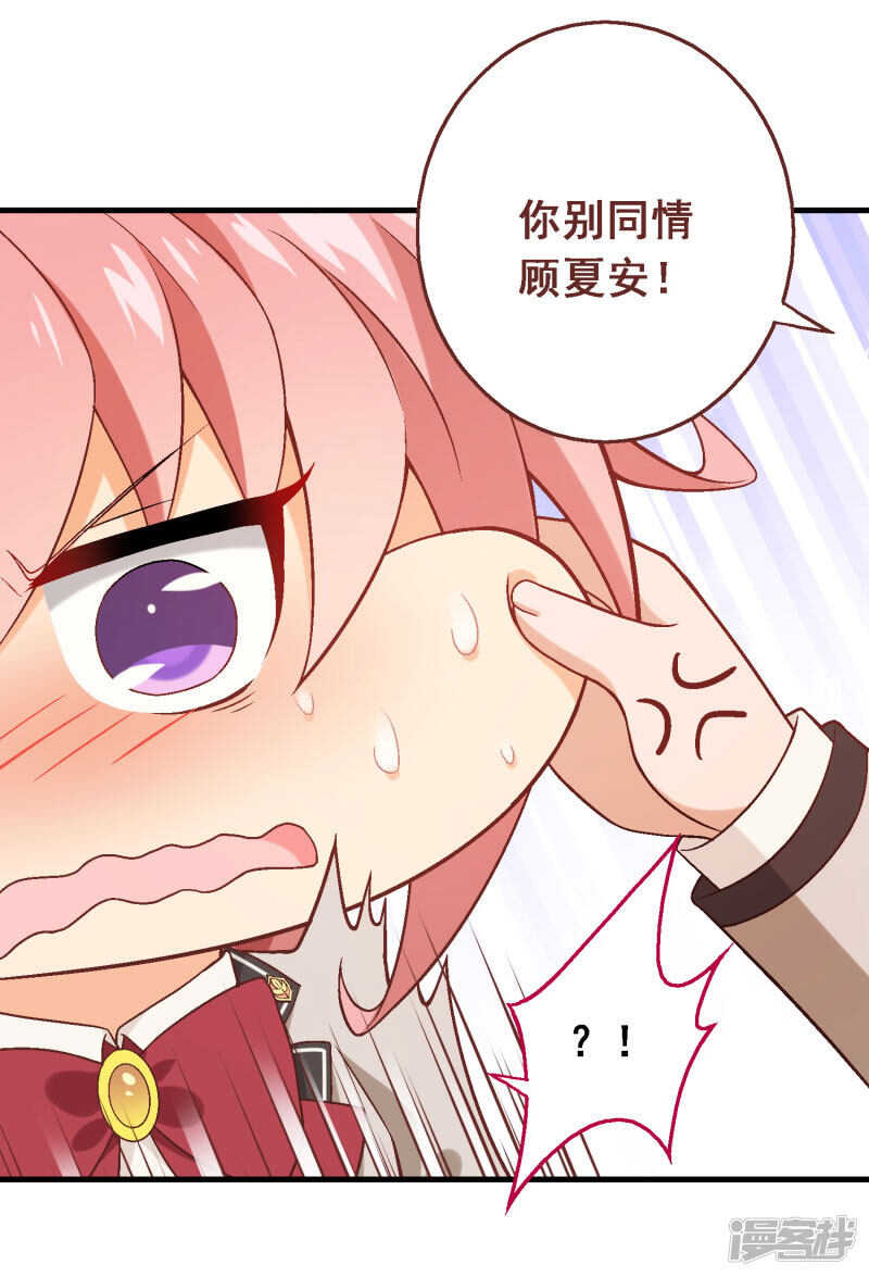 第四十五课：顾氏危机-第65话
