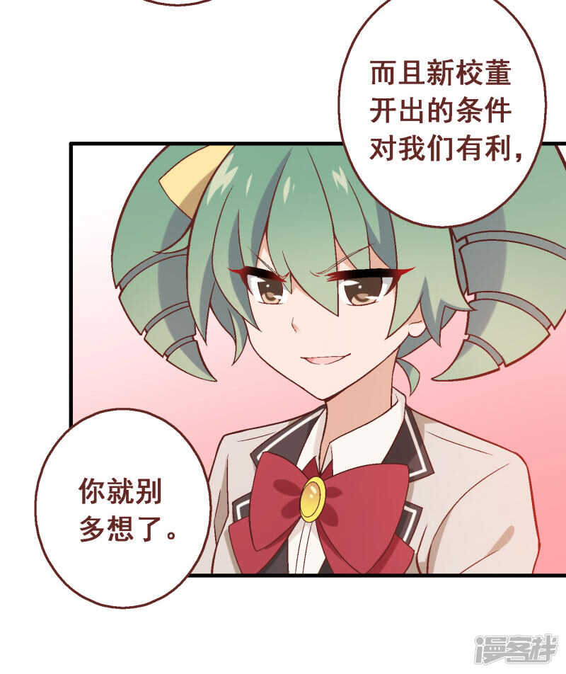 第四十五课：顾氏危机-第65话