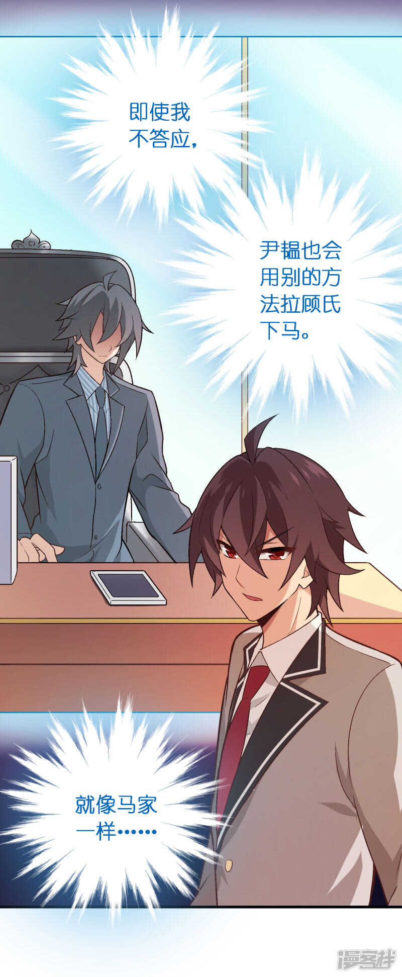 第四十五课：顾氏危机-第65话