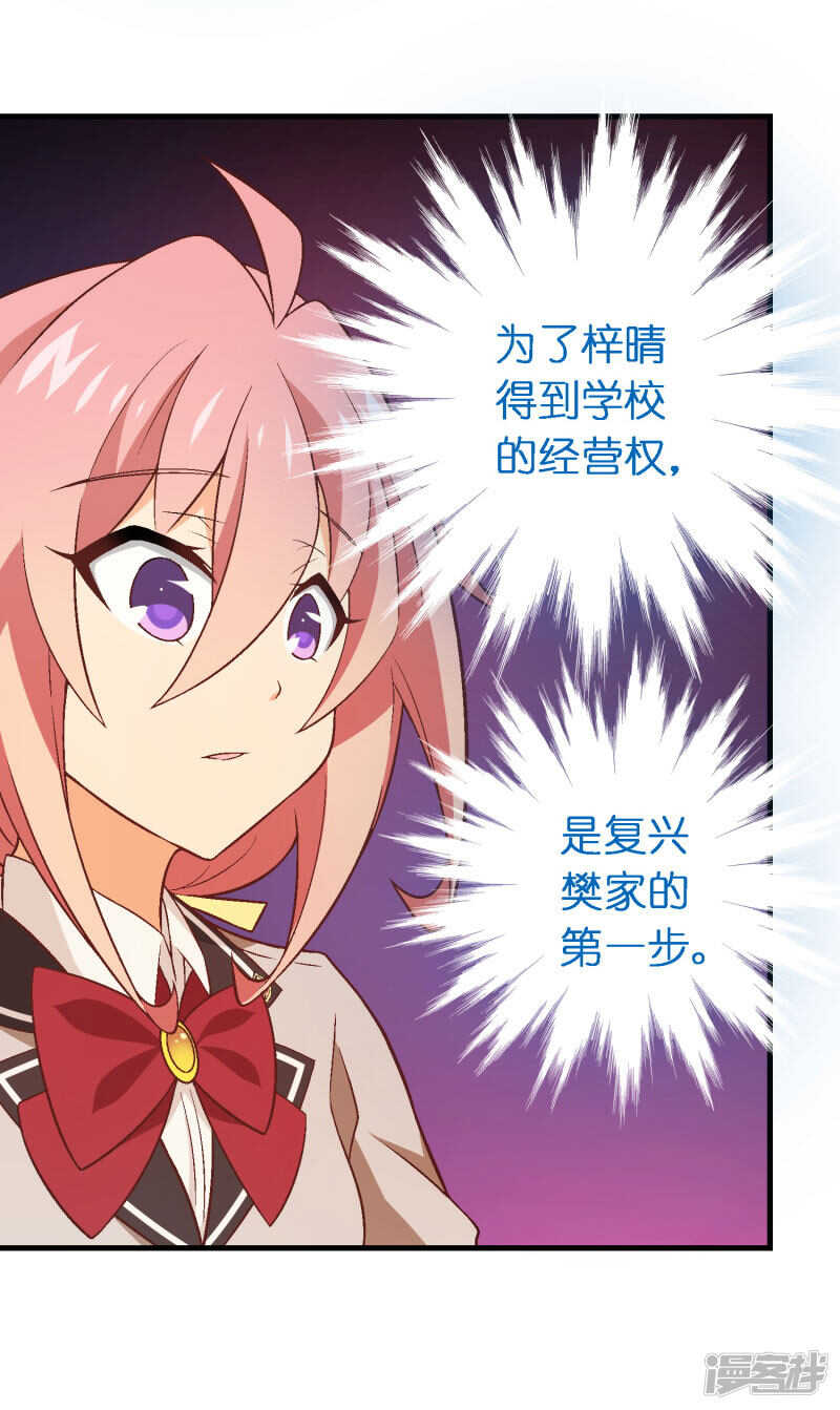 第四十五课：顾氏危机-第65话