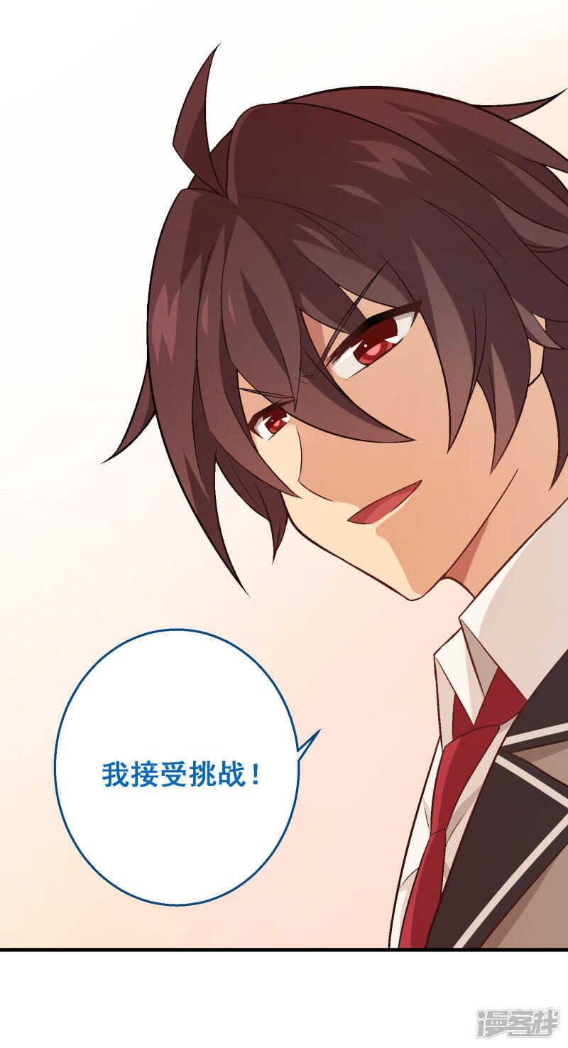 第四十五课：顾氏危机-第65话