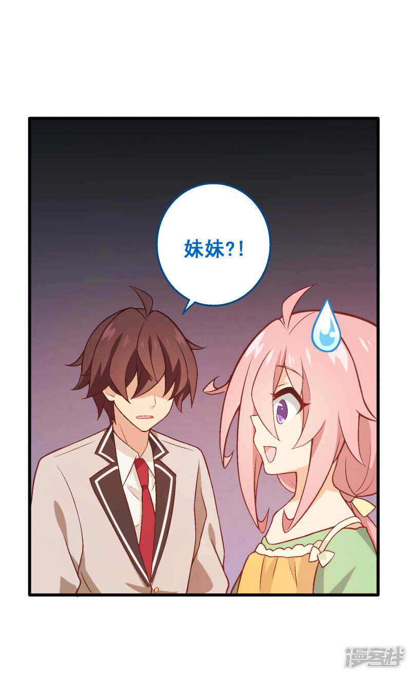 第四十七课：尝试和平相处-第67话