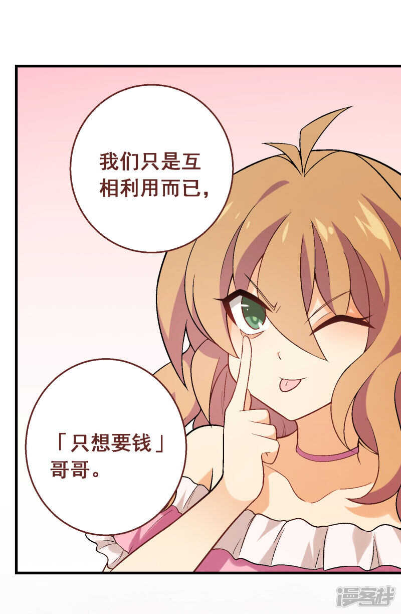 第四十七课：尝试和平相处-第67话