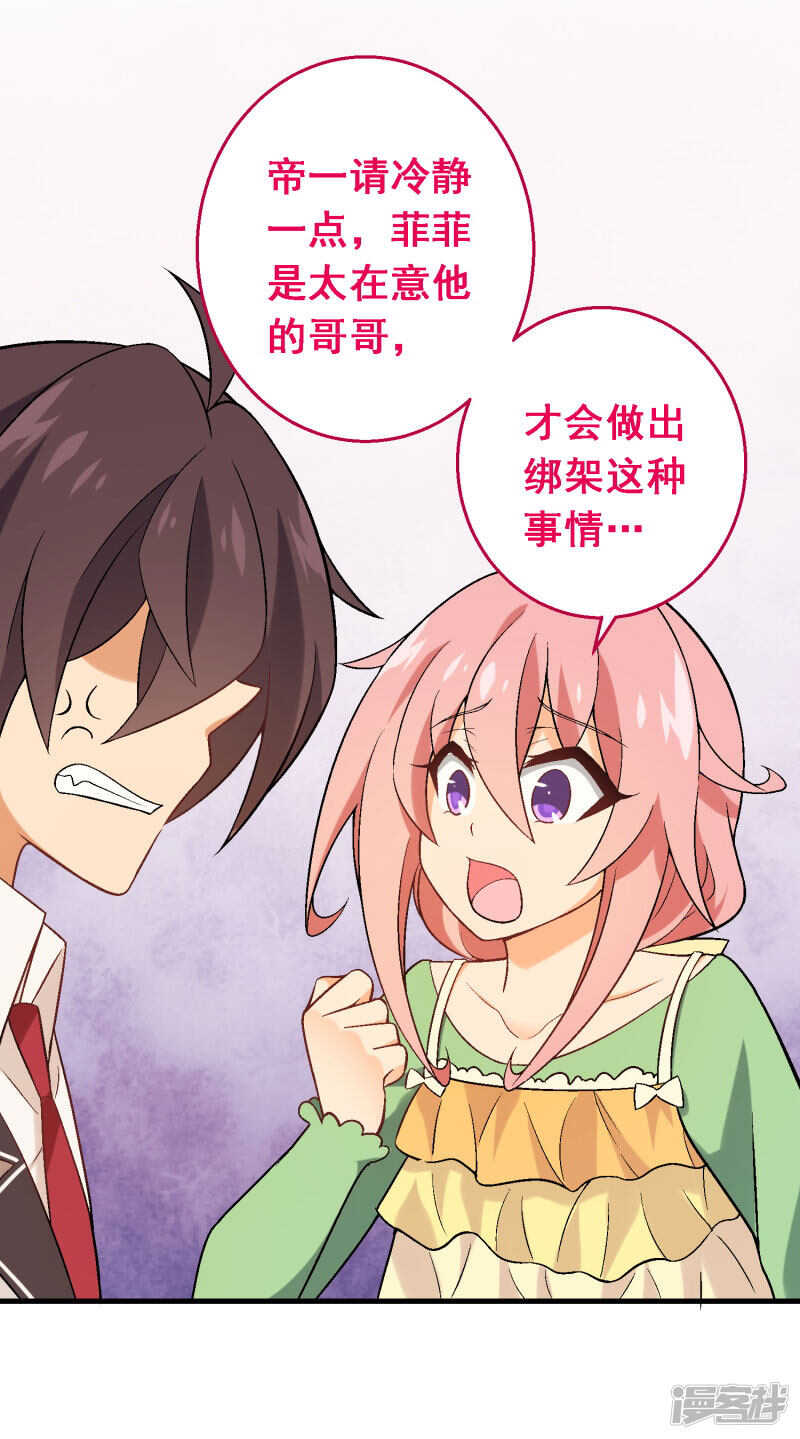 第四十七课：尝试和平相处-第67话
