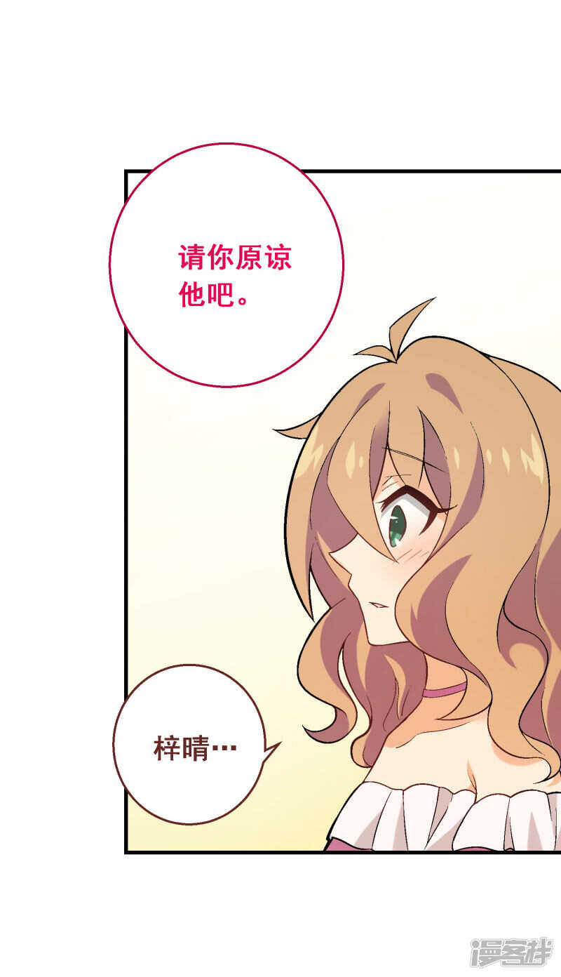 第四十七课：尝试和平相处-第67话