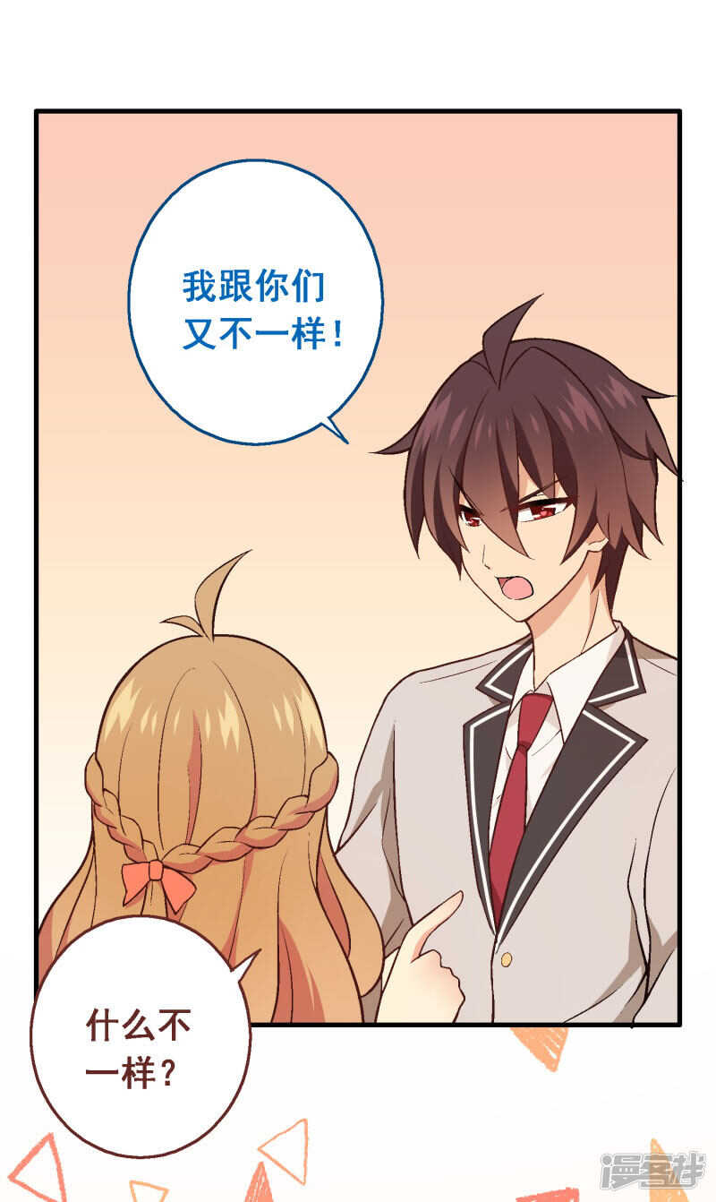 第四十七课：尝试和平相处-第67话