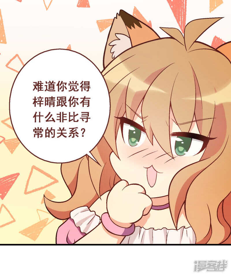 第四十七课：尝试和平相处-第67话