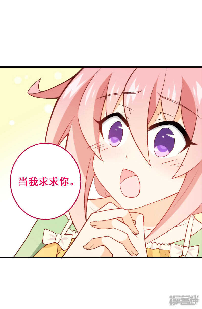 第四十七课：尝试和平相处-第67话