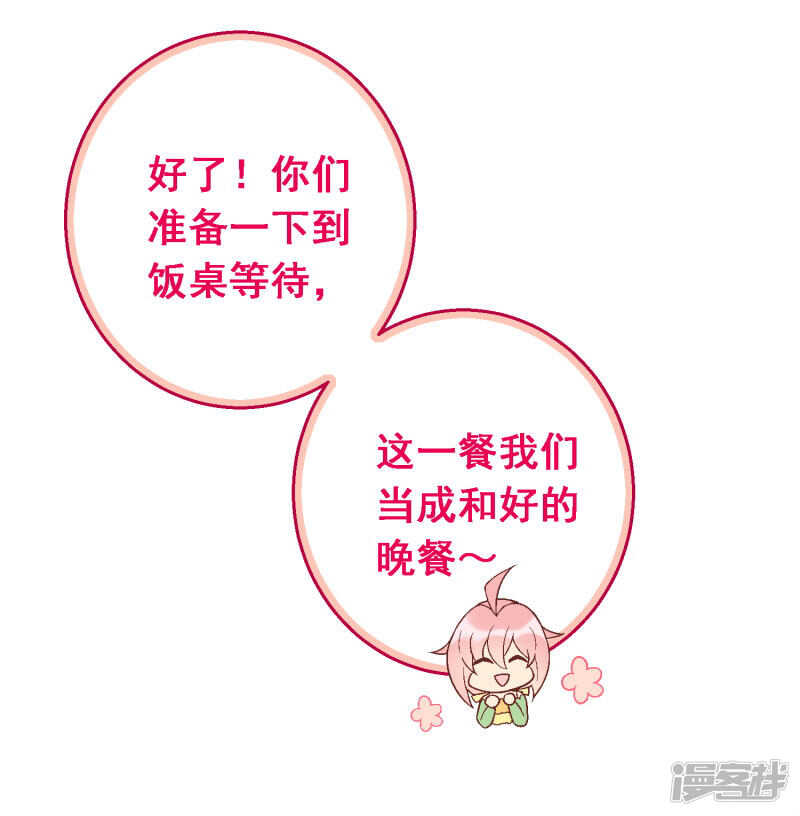 第四十七课：尝试和平相处-第67话