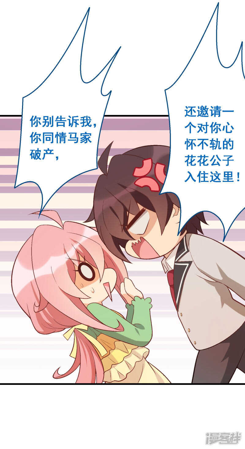 第四十七课：尝试和平相处-第67话