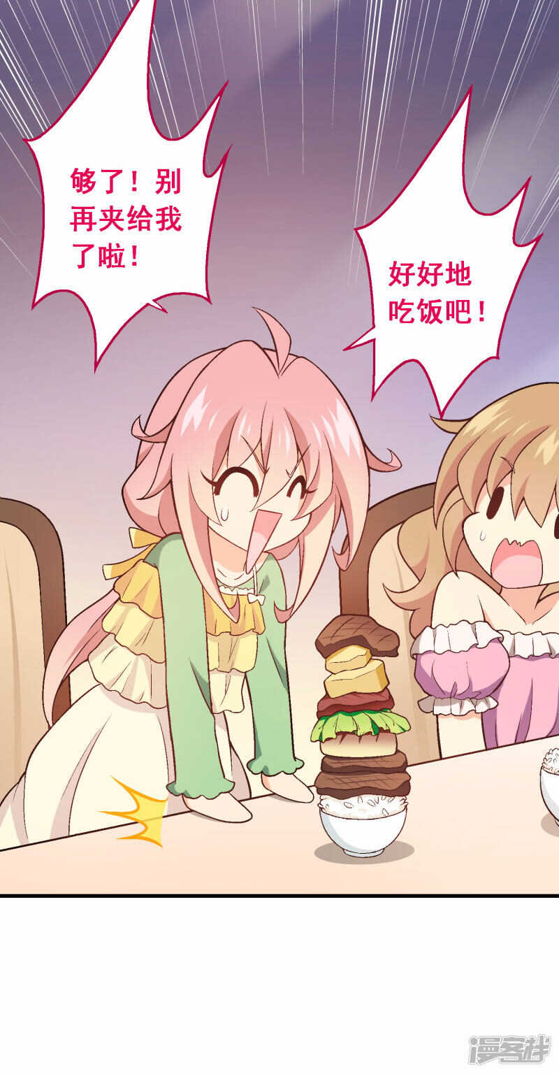 第四十七课：尝试和平相处-第67话