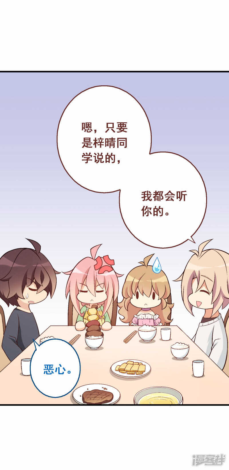 第四十七课：尝试和平相处-第67话