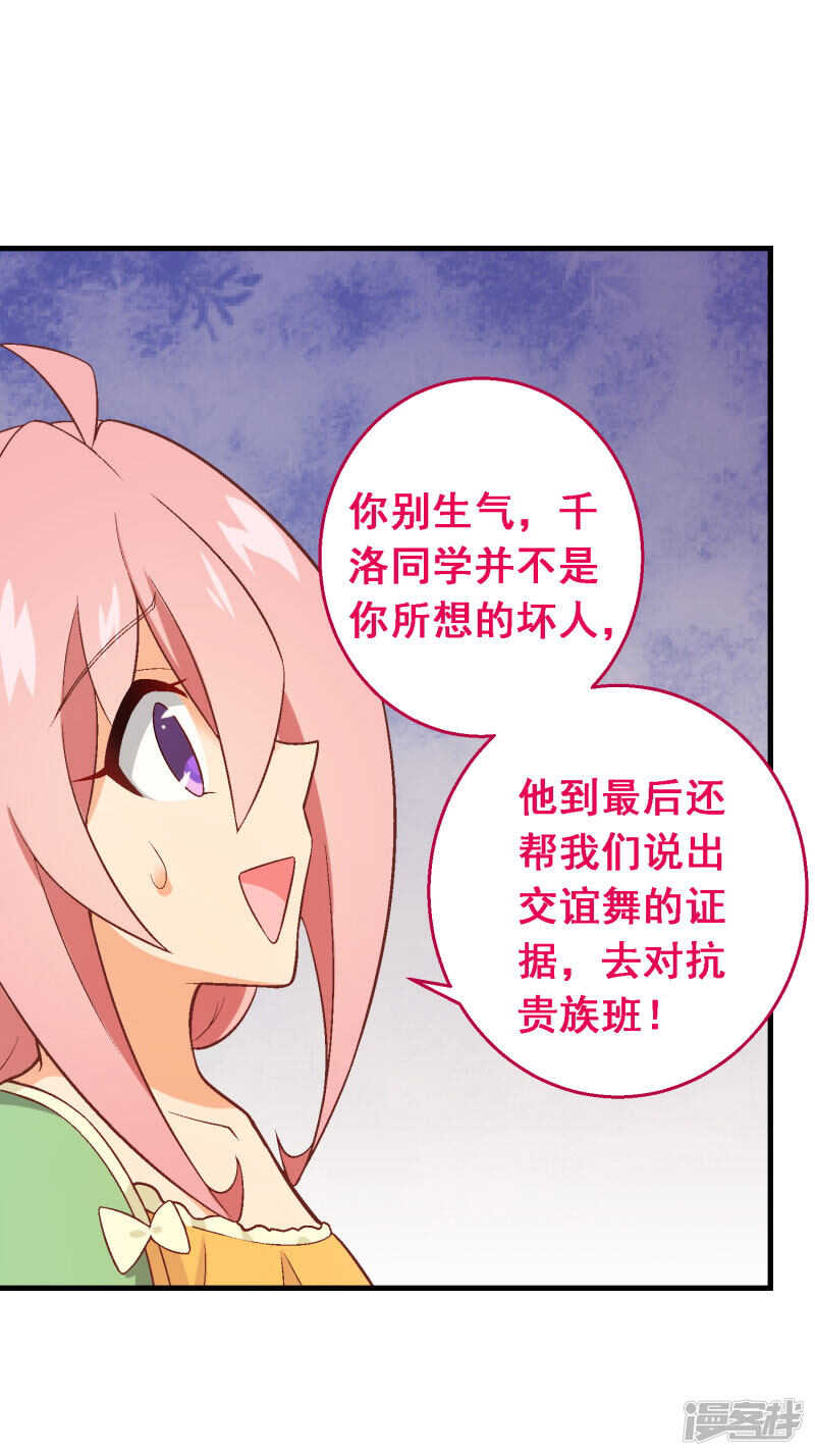 第四十七课：尝试和平相处-第67话