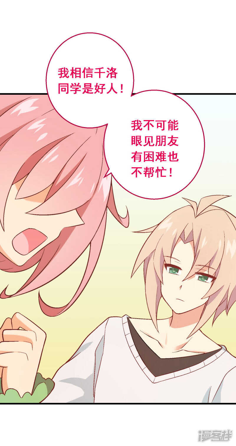 第四十七课：尝试和平相处-第67话