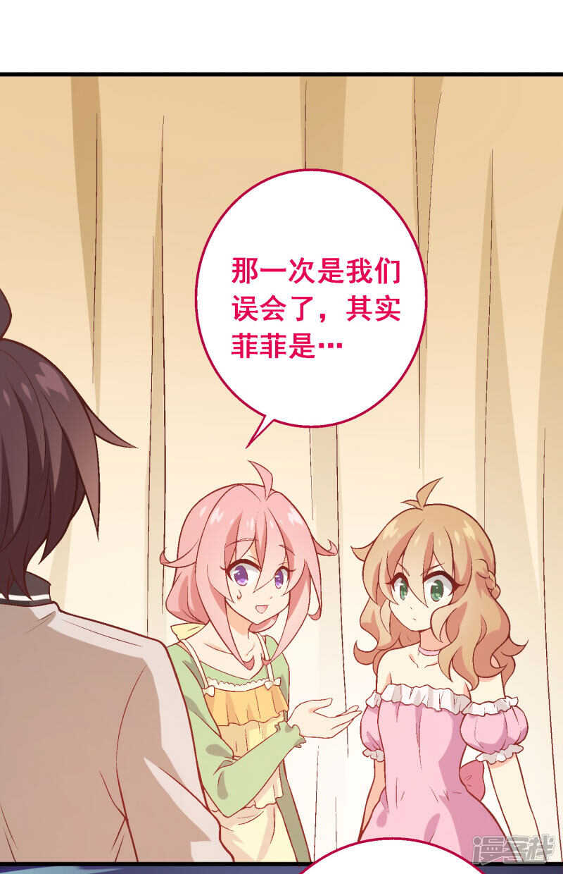 第四十七课：尝试和平相处-第67话