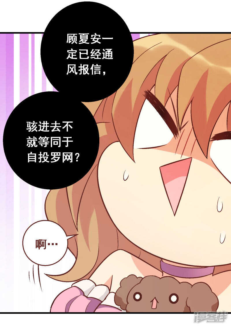 第四十九课：仆人的权利-第69话