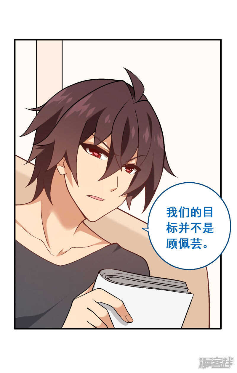 第四十九课：仆人的权利-第69话