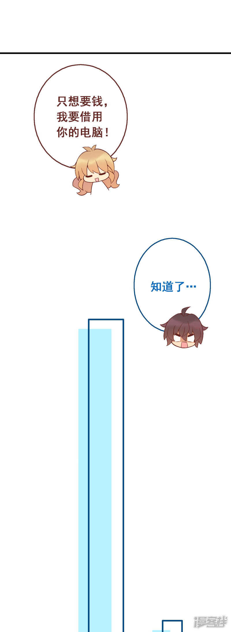 第四十九课：仆人的权利-第69话