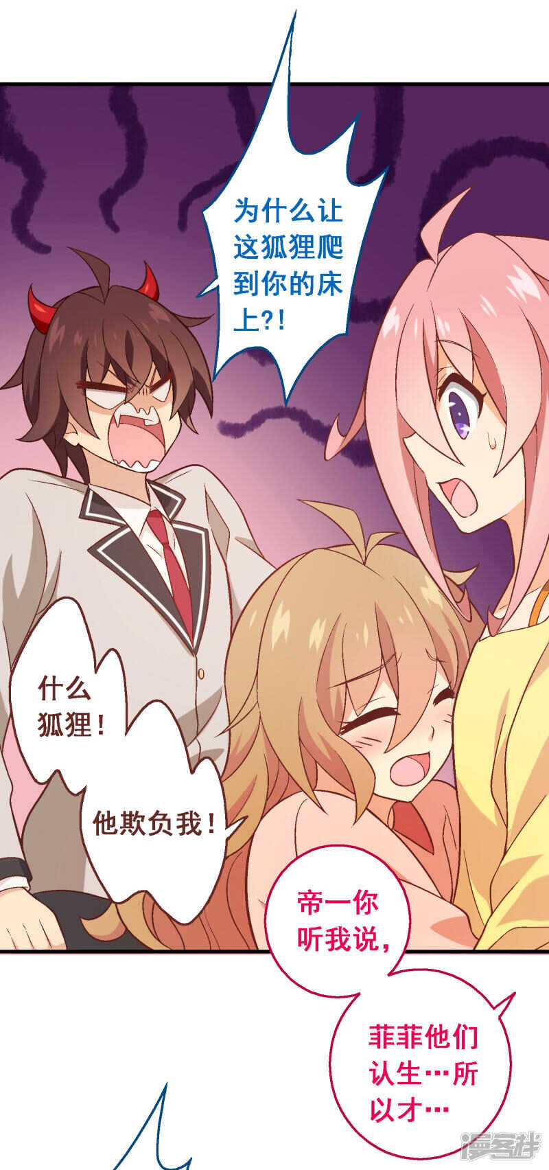 第四十九课：仆人的权利-第69话