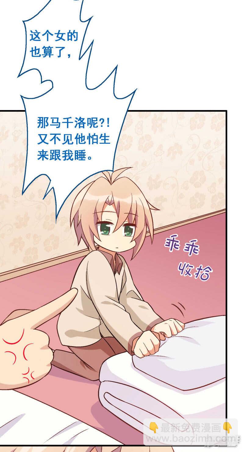 第四十九课：仆人的权利-第69话