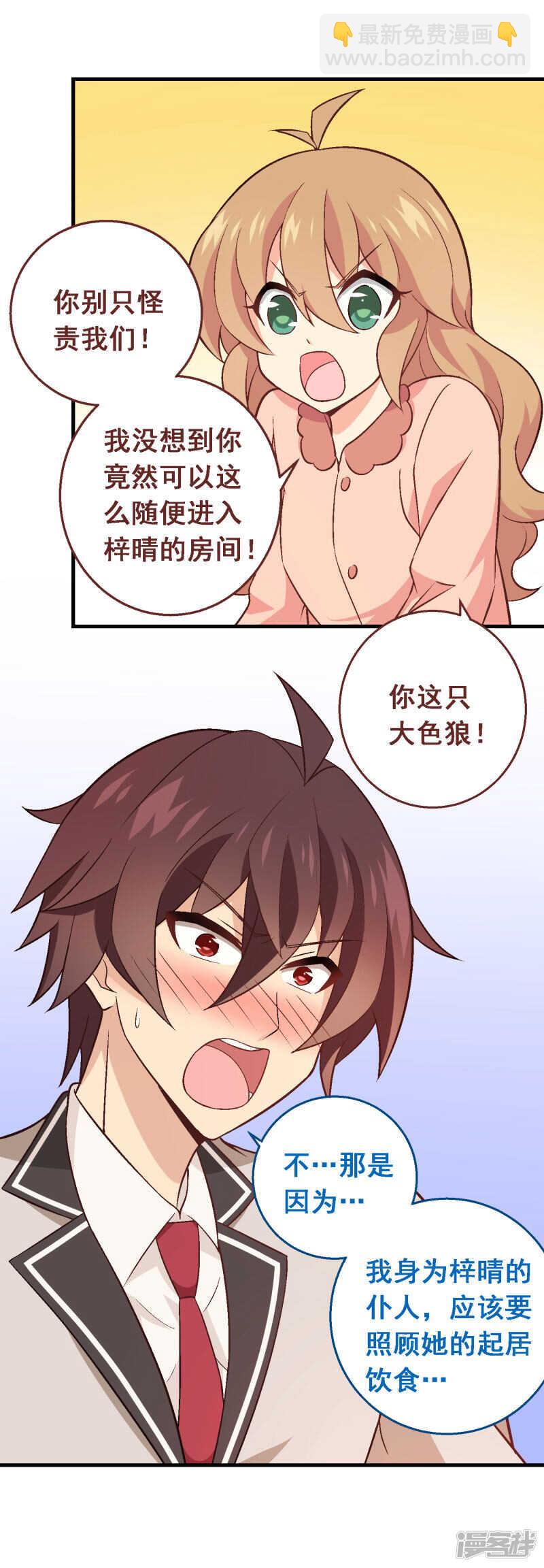第四十九课：仆人的权利-第69话