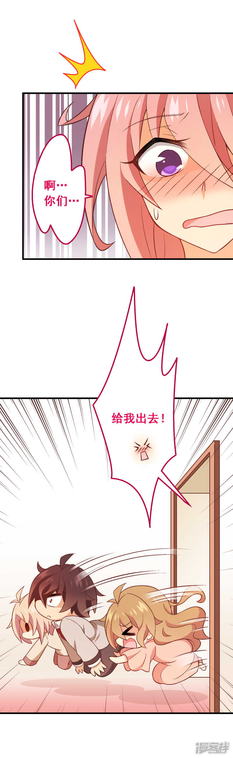 第四十九课：仆人的权利-第69话