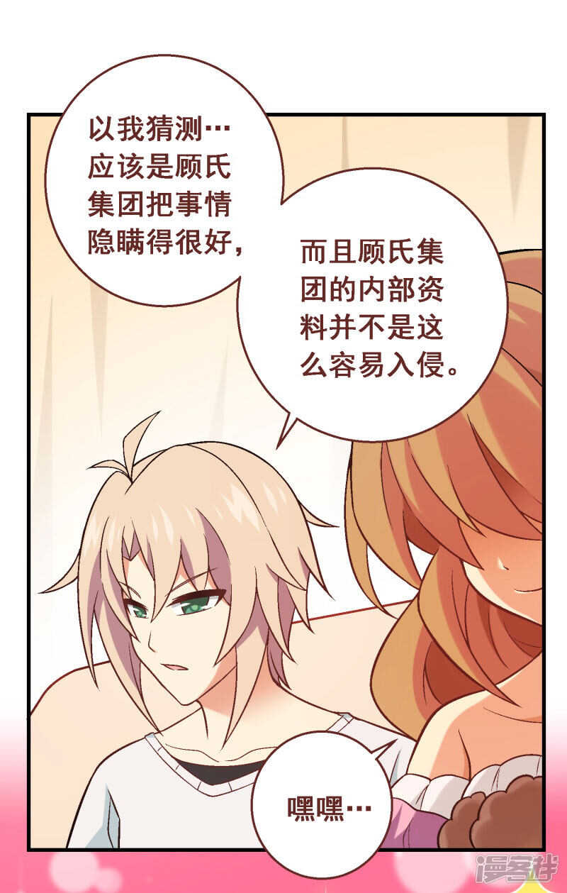 第四十九课：仆人的权利-第69话