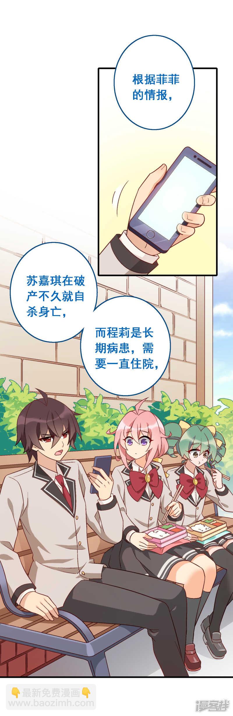 第五十一课：顾夏安的做法-第71话