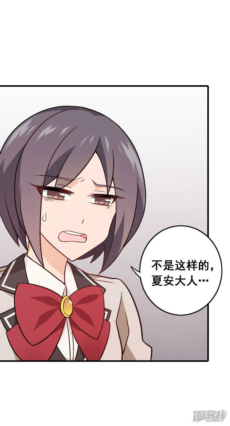 第五十一课：顾夏安的做法-第71话