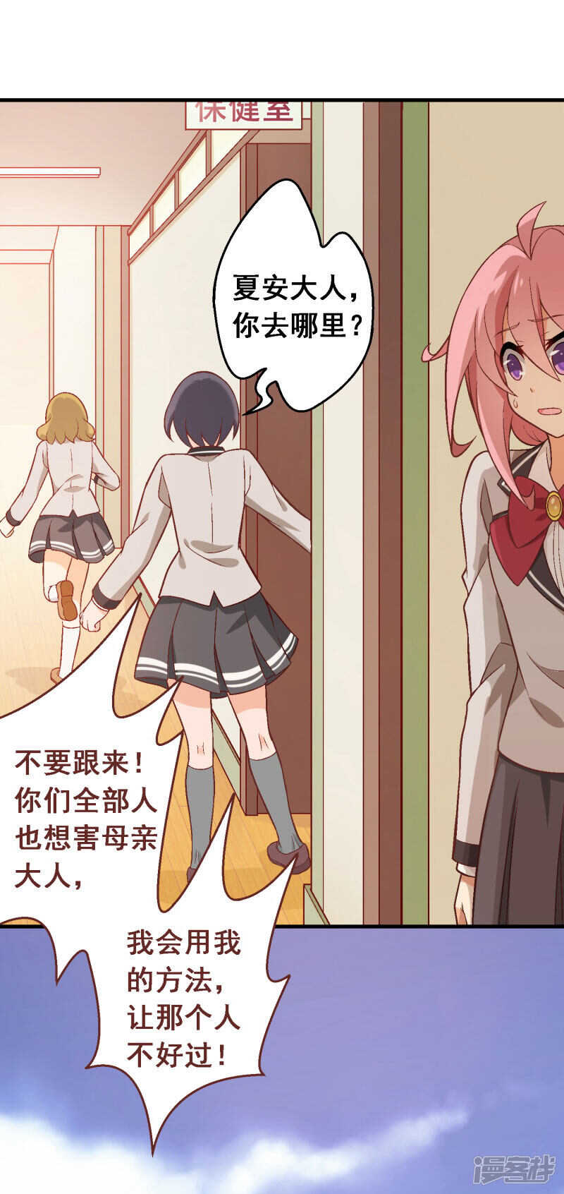 第五十一课：顾夏安的做法-第71话
