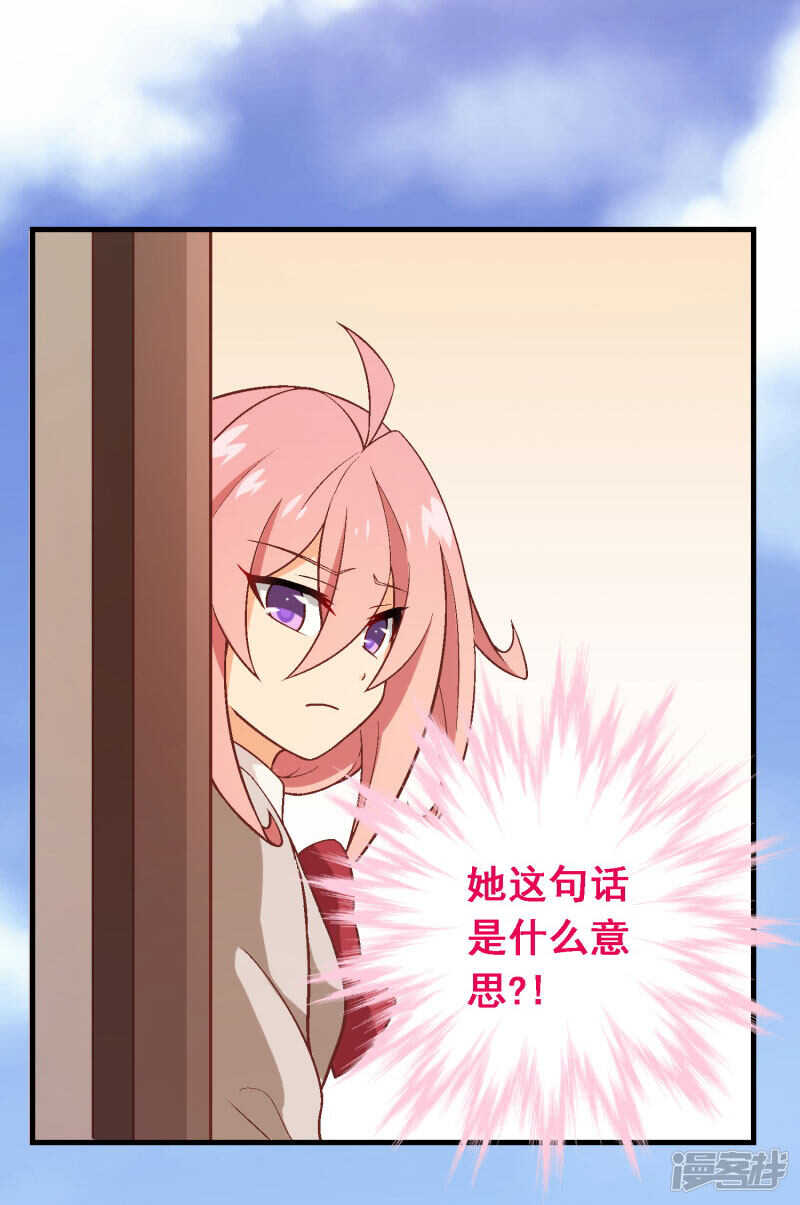第五十一课：顾夏安的做法-第71话