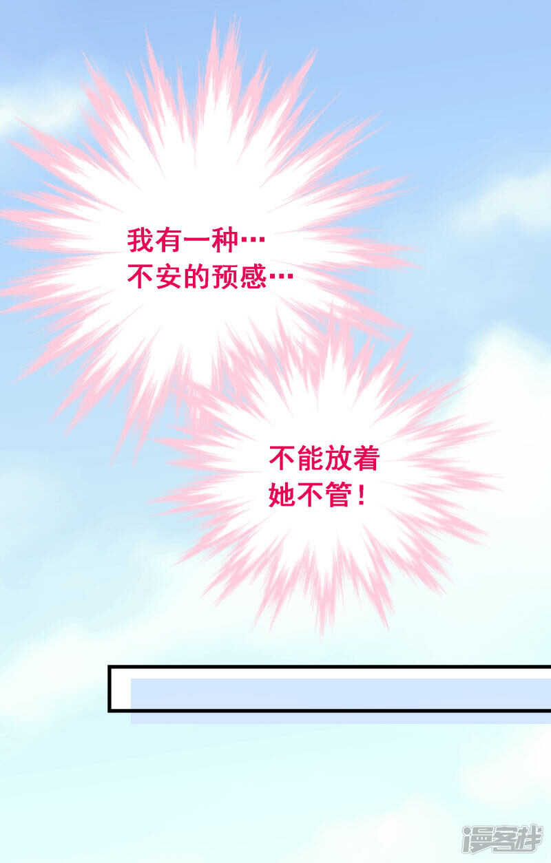 第五十一课：顾夏安的做法-第71话